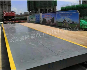 朔州蘇中建設項目 3x16米地磅